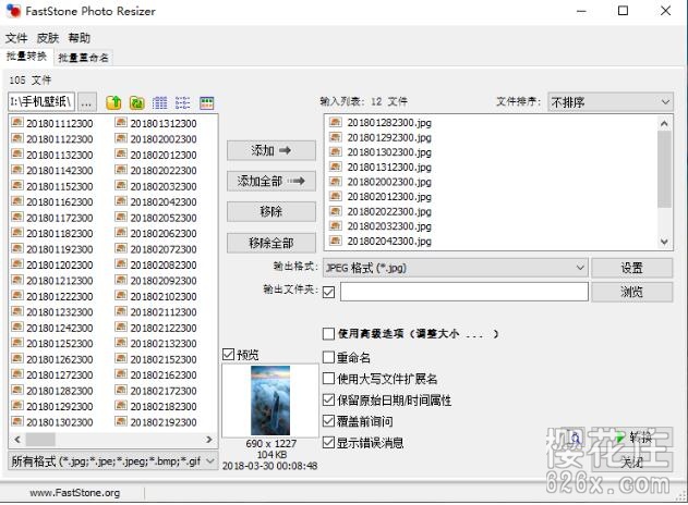 简洁的图片批处理工具FastStone Photo Resizer(批量重命名、调整尺寸、加水印等) pic 简洁的图片批处理工具FastStone Photo Resizer(批量重命名、调整尺寸、加水印等) 配图
