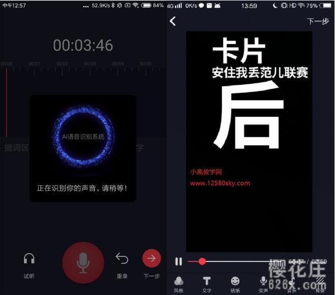 安卓文字转特效视频app:字说视频字幕动画会员直装版V2.1.8(免登录去更新) pic No.2 安卓文字转特效视频app:字说视频字幕动画会员直装版V2.1.8(免登录去更新) 配图 No.2