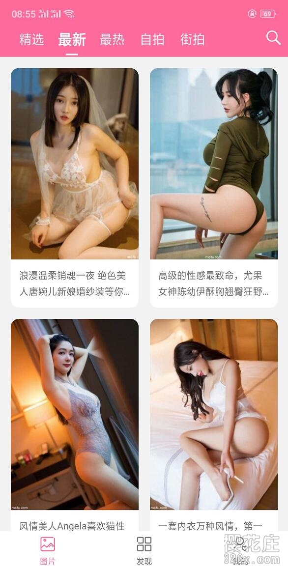 多买点营养快线！安卓美之图_v1.5.1，太多好看的妹纸 配图 No.2