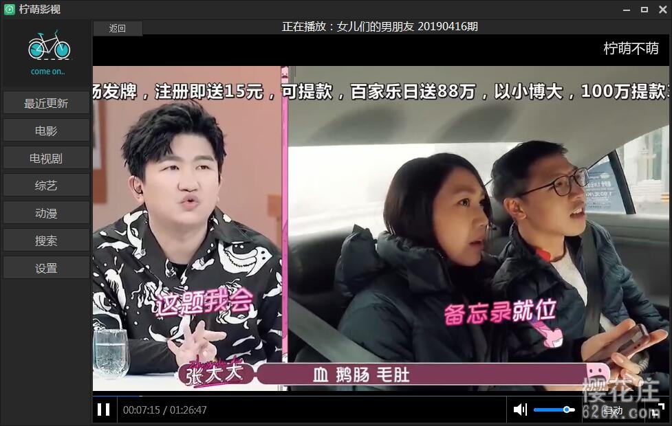 2019年电脑端好用的看电影软件：神奇应用播放器柠萌影视 配图 No.2