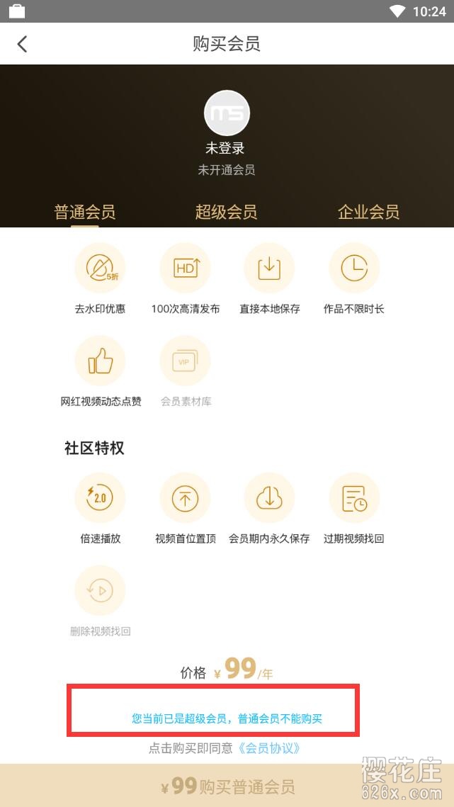 剪辑技巧、滤镜、素材专业app:安卓云美摄_高级会员直装版V3.5.0 pic No.2 剪辑技巧、滤镜、素材专业app:安卓云美摄_高级会员直装版V3.5.0 配图 No.2