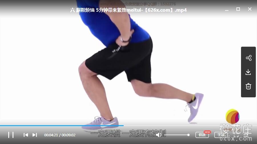 春天想要瘦下来的看过来：10节课_帅大叔陪你瘦十斤（视频教程） 配图 No.2