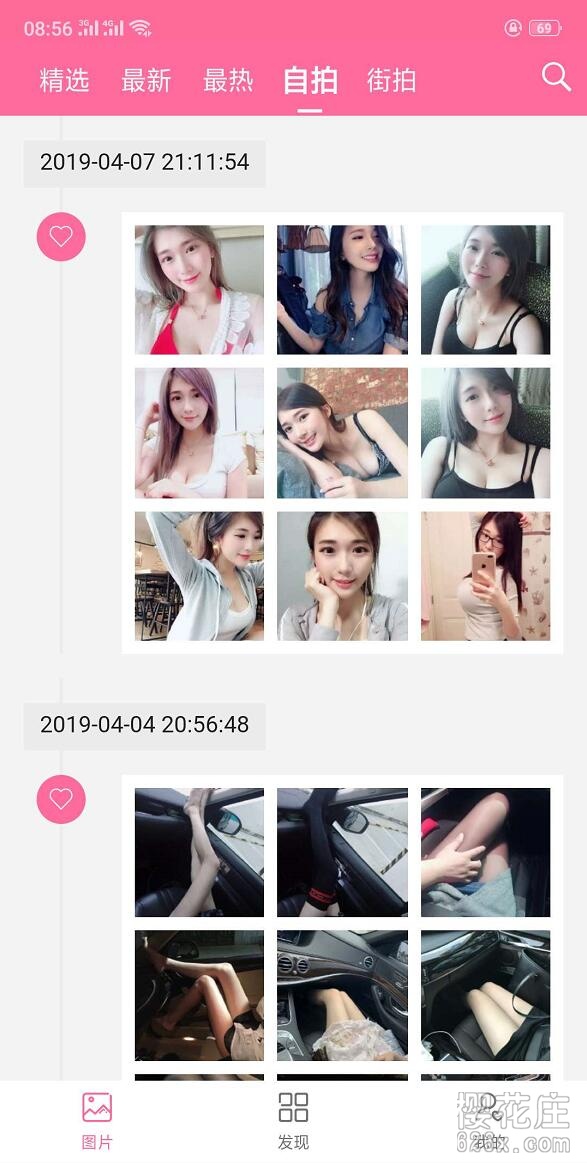 多买点营养快线！安卓美之图_v1.5.1，太多好看的妹纸 配图 No.3
