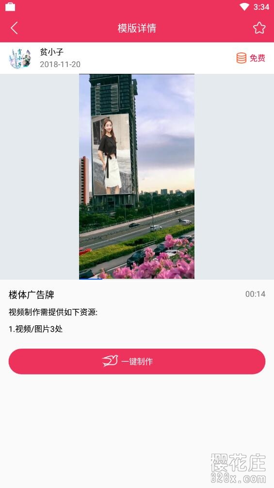 一键给小视频添加高大上特效：安卓简影V1.7.7_解锁高级会员功能版 配图 No.2