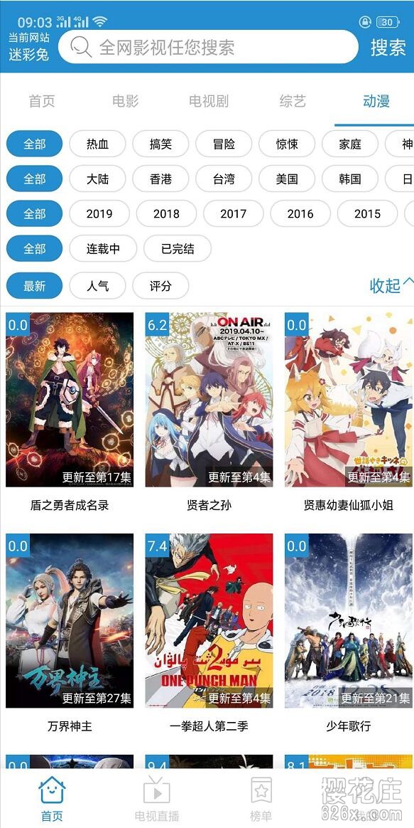 安卓每天影视v1.3.6（可看电影、直播和电视直播）去广告高级功能直装版 配图 No.1