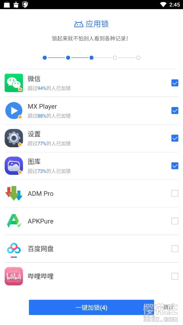 安卓隐私空间V5.9.1高级功能解锁版，可隐藏手机程序、图片和视频 配图 No.1