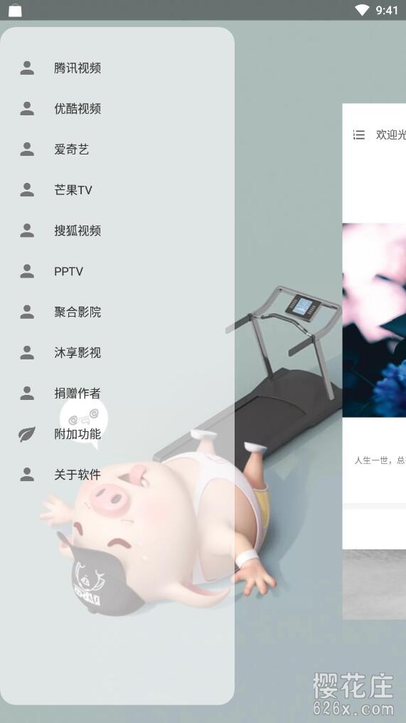完全免费的app:安卓VIP终结者V4.7,可看各大视频网站vip资源 pic No.2 完全免费的app:安卓VIP终结者V4.7,可看各大视频网站vip资源 配图 No.2