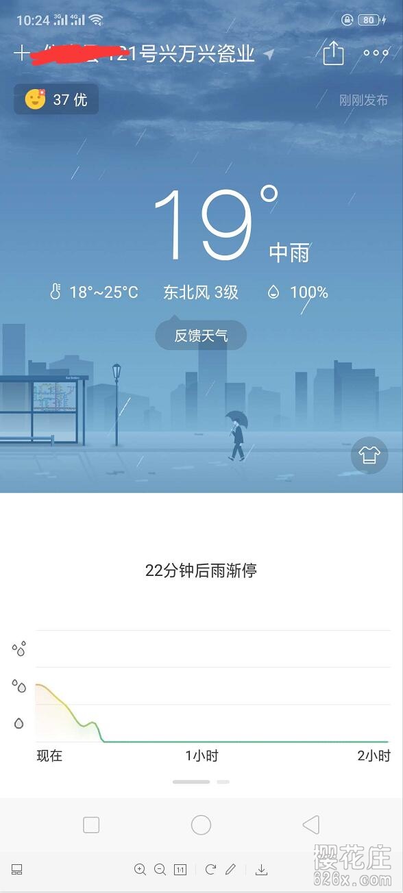 安卓彩云天气v5.0.8去广告 VIP直装版 配图