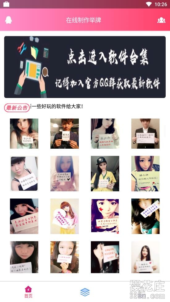 安卓萌妹举牌广告图制作小工具，创意广告生成 配图 No.2