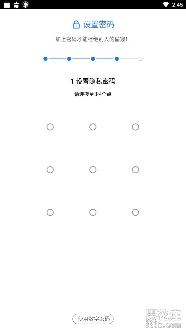 安卓隐私空间V5.9.1高级功能解锁版，可隐藏手机程序、图片和视频 配图 No.2