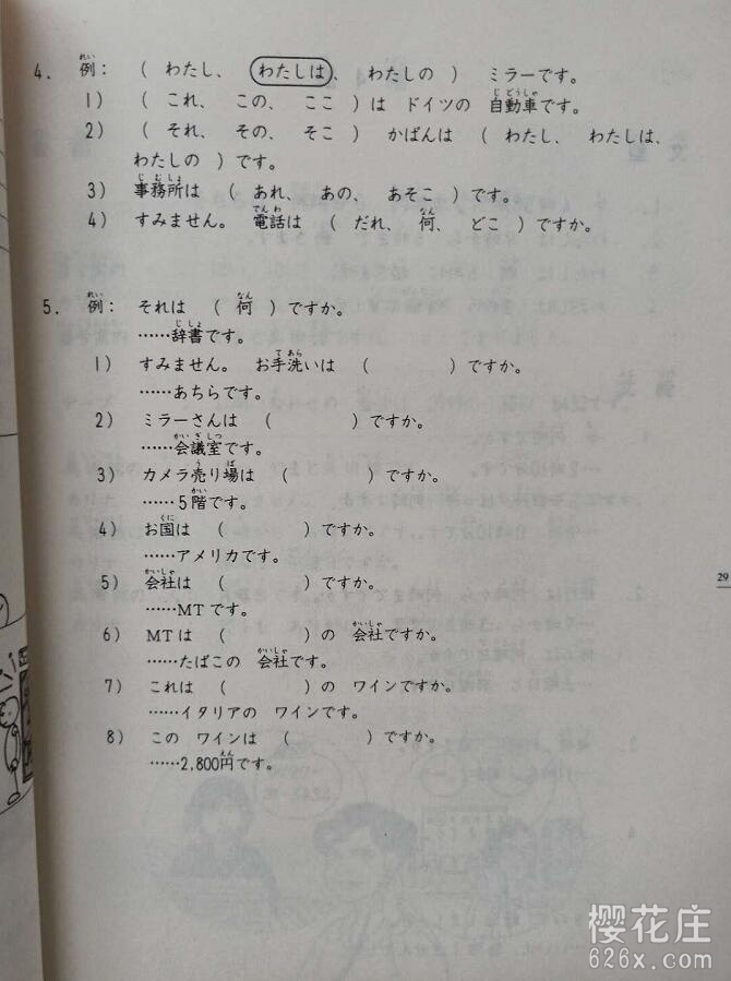 安卓ocr文字识别工具：深度识别(可拍照识字，支持多国语言) 配图 No.1