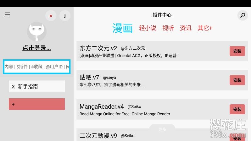 全网漫画、轻小说免费看,安卓多多猫去广告高级直装版 pic No.1 全网漫画、轻小说免费看,安卓多多猫去广告高级直装版 配图 No.1