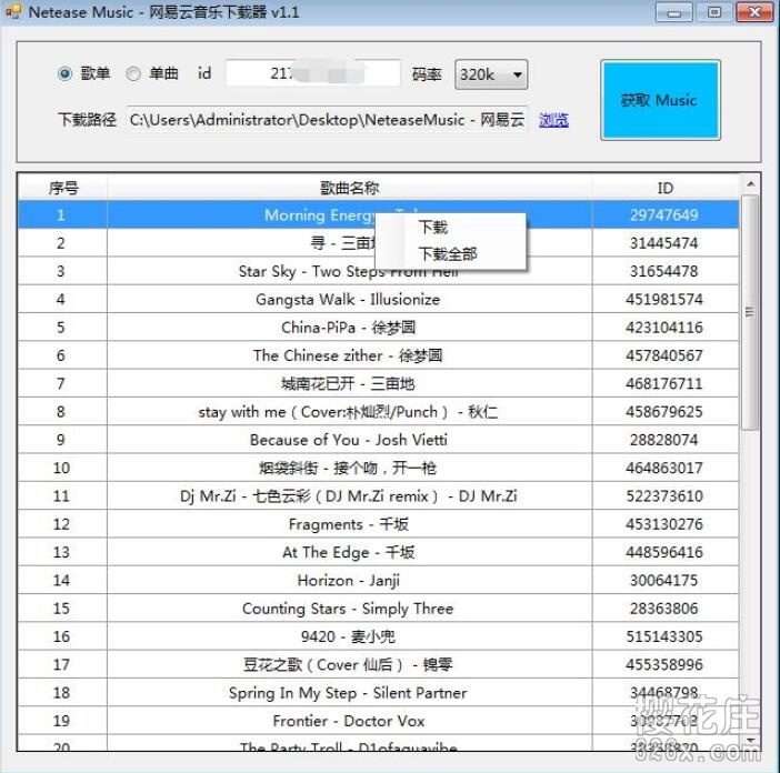 多平台无损音乐解析下载：MusicToolsV1.3.2.0，长期更新 配图