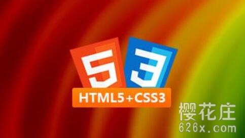 网页制作教程:HTML5+CSS3零基础特训班 全11讲 pic 网页制作教程:HTML5+CSS3零基础特训班 全11讲 配图