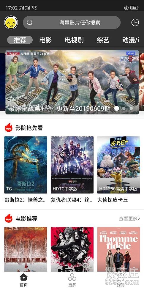 VIP视频聚合app：聚萌影视v1.0.0，倍速、投屏功能完全免费，清爽无广告 配图 No.1