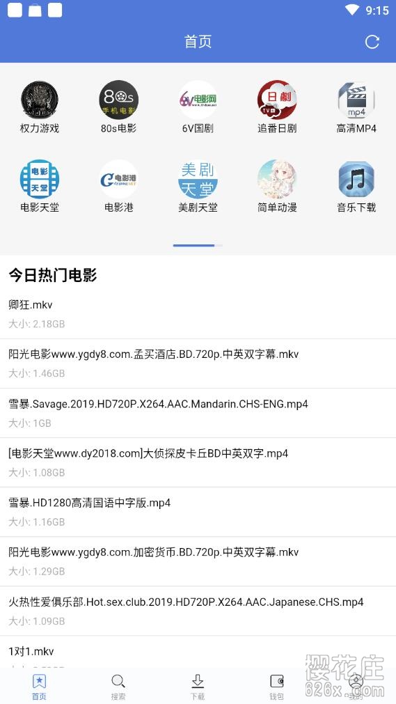 磁力搜索下载工具:安卓快下 会员直装版 v1.8.44,可无限使用高速下载 pic No.1 磁力搜索下载工具:安卓快下 会员直装版 v1.8.44,可无限使用高速下载 配图 No.1