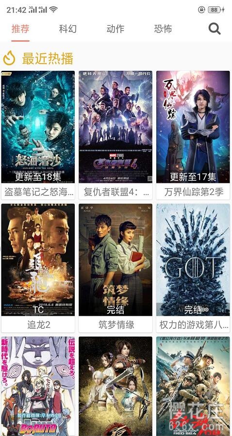 安卓影视app：麒麟影视V1.0 清爽无广告，可调用qq浏览器播放投屏和倍速 配图 No.1