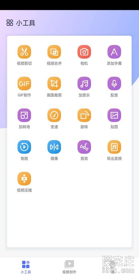 集录屏、剪辑、添加字幕、gif生成等多功能于一体的：安卓拍大师v5.4.1黄金VIP直装版 配图 No.1