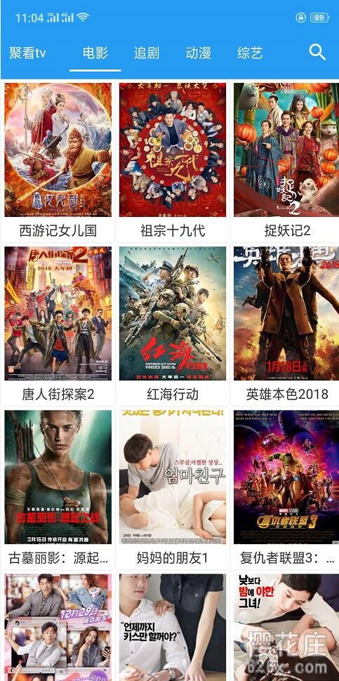 安卓影视聚合app:XM如梭V5.7.1,超多片源免费看 pic 安卓影视聚合app:XM如梭V5.7.1,超多片源免费看 配图