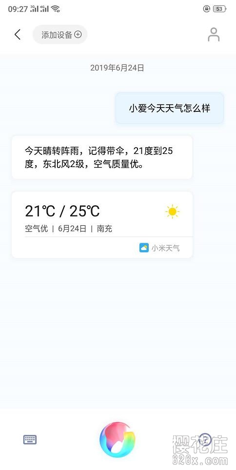 手机语音助手:小爱同学v2.0.5通用版,非小米机也可用 pic 手机语音助手:小爱同学v2.0.5通用版,非小米机也可用 配图