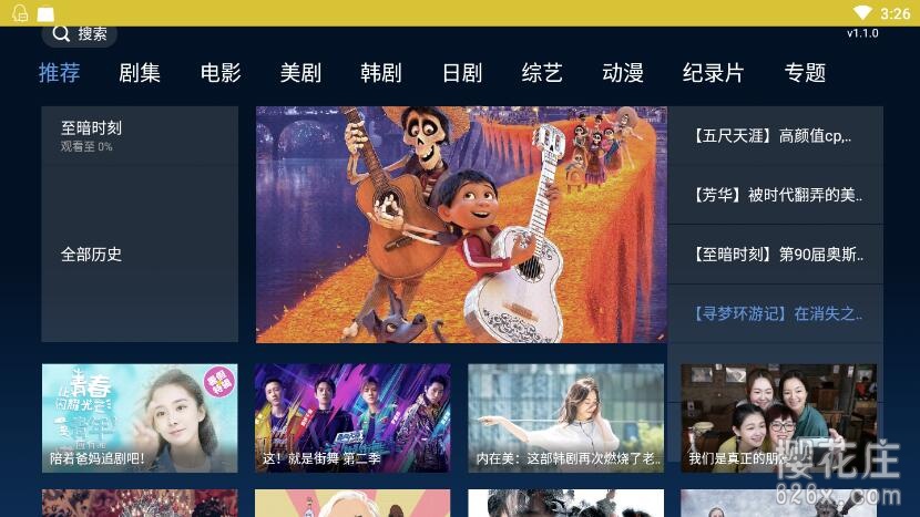 电视盒子影视app：Nemo_v1.1.1 免费高速影视神器 配图