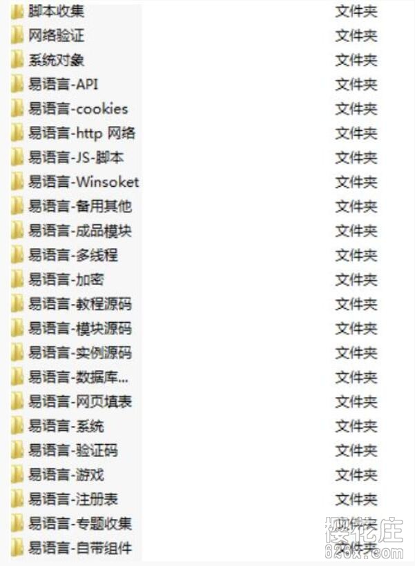 易语言教程：精益论坛四周年限量纪念U盘 资源大礼包[5G+] 配图