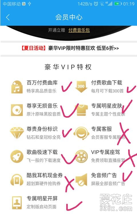 安卓酷我音乐V9.2.2.1豪华VIP直装版,付费歌曲无损音质免费下 pic No.1 安卓酷我音乐V9.2.2.1豪华VIP直装版,付费歌曲无损音质免费下 配图 No.1