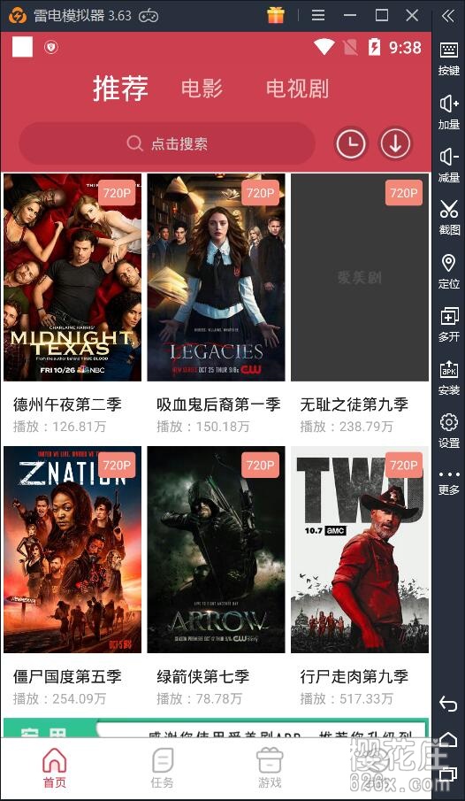 安卓爱美剧v2.0.0 VIP会员直装版，不仅能追美剧，还有韩剧 配图 No.1