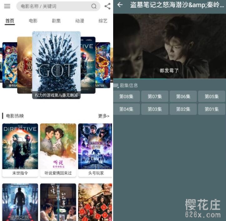 清爽看付费视频：安卓风影院v2.0.0 去广告精简版 配图