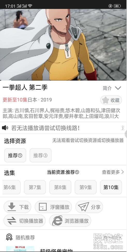 VIP视频聚合app：聚萌影视v1.0.0，倍速、投屏功能完全免费，清爽无广告 配图 No.2