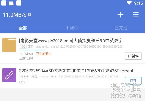 磁力搜索下载工具:安卓快下 会员直装版 v1.8.44,可无限使用高速下载 pic No.2 磁力搜索下载工具:安卓快下 会员直装版 v1.8.44,可无限使用高速下载 配图 No.2