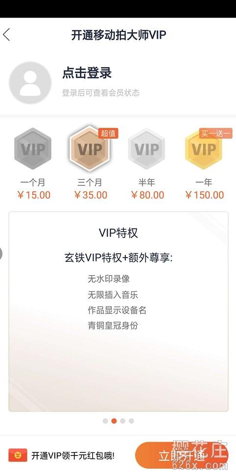 集录屏、剪辑、添加字幕、gif生成等多功能于一体的：安卓拍大师v5.4.1黄金VIP直装版 配图 No.2