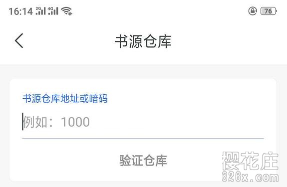 手机看小说app：安卓厚墨v0.9.9，界面清爽小清新 配图 No.3