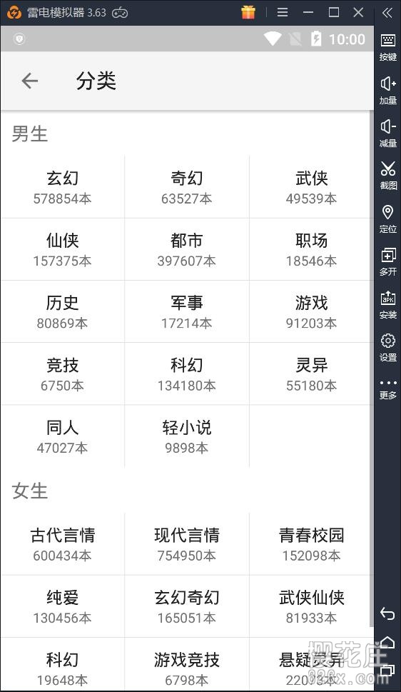 手机简洁小说阅读app：安卓轻阅v2.19无广告，内置强大书源 配图 No.2