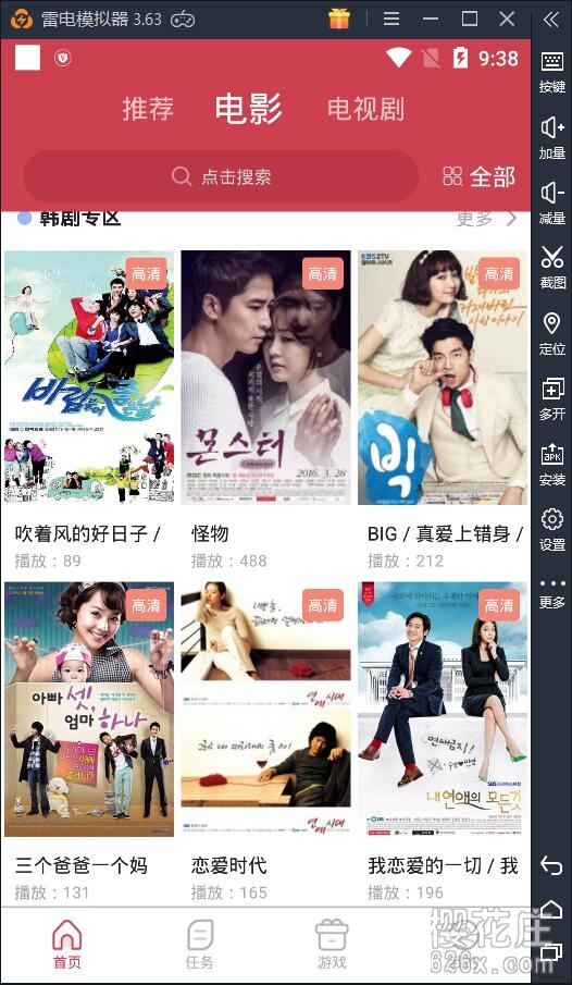 安卓爱美剧v2.0.0 VIP会员直装版，不仅能追美剧，还有韩剧 配图 No.2