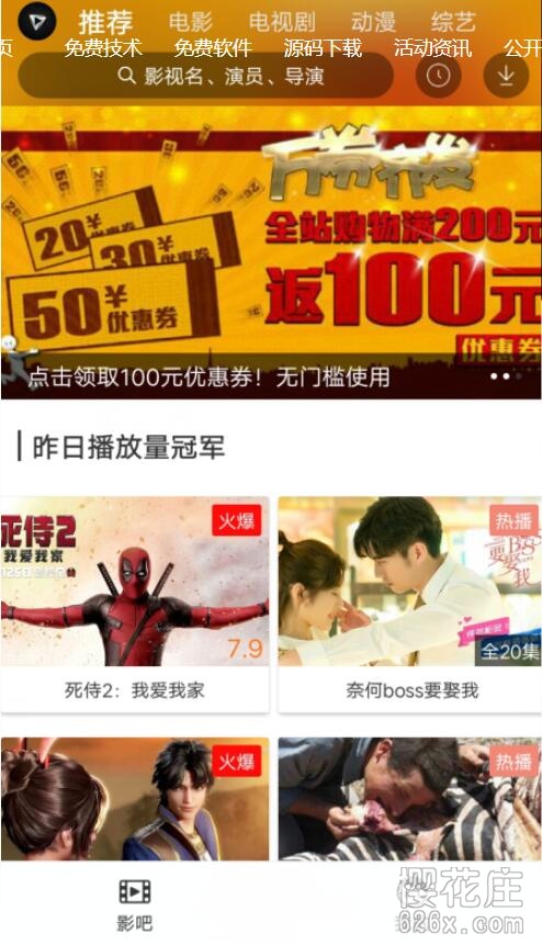 安卓乐播影视v1.9.3去广告版，缓冲超快可倍速观看 配图 No.1