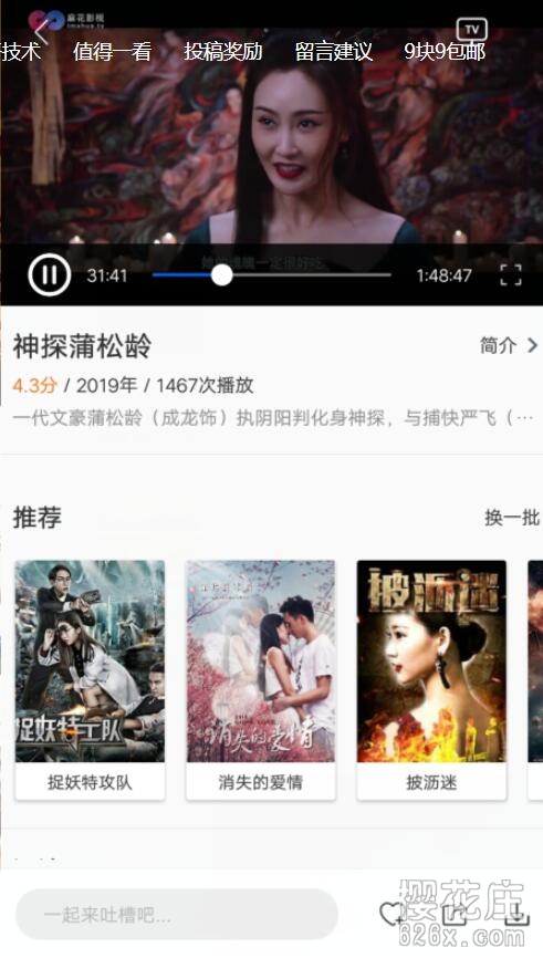 安卓乐播影视v1.9.3去广告版，缓冲超快可倍速观看 配图 No.2