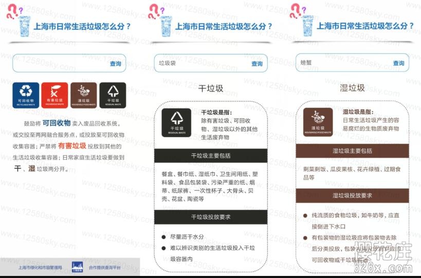 安卓app【你是什么垃圾】,随时随地查询垃圾分类 pic 安卓app【你是什么垃圾】,随时随地查询垃圾分类 配图
