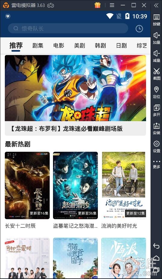 影视聚合app：安卓猪猪影视 去广告清爽版，美日韩剧随便看 配图 No.1