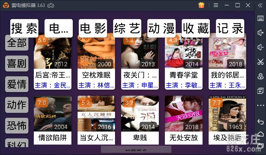 电视盒子影视app：虚无TV v1.2，全网VIP影视免费看 配图