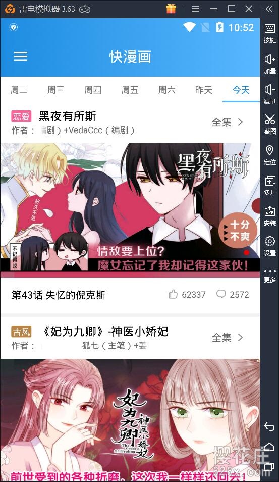 漫画聚合app：安卓动漫大全v1.0，免费看精品漫画清爽无广告 配图 No.1