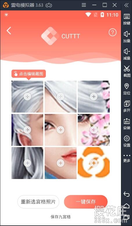 图片切割小工具:安卓CUTTTv0.9,一键将图片切割成九宫格 pic No.1 图片切割小工具:安卓CUTTTv0.9,一键将图片切割成九宫格 配图 No.1