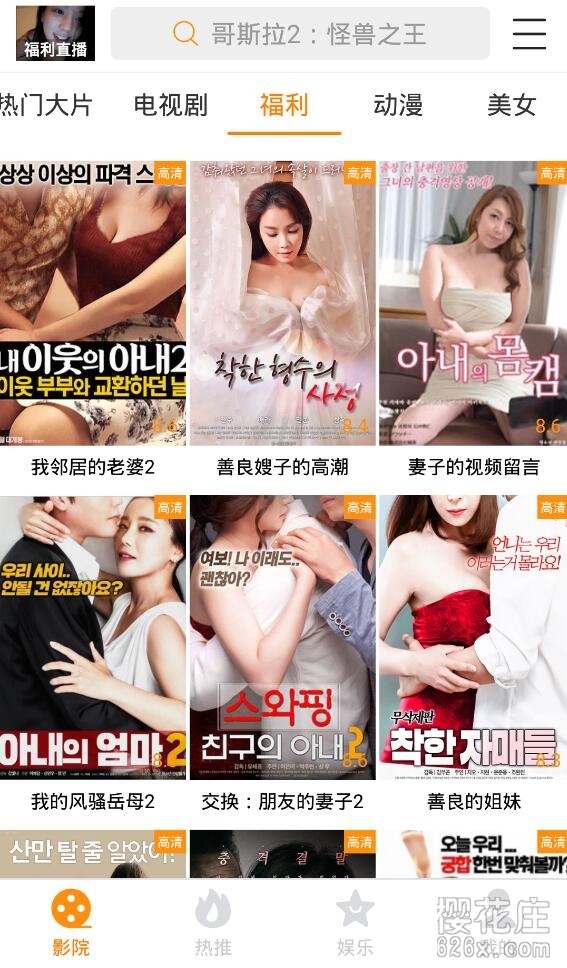 影视聚合app：安卓小狸影视1.5.1，全网VIP免费看，可看VR视频 配图 No.2