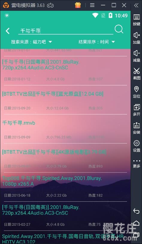 带搜索功能的磁力下载工具：安卓BT Magnetic downloader_v1.2 配图