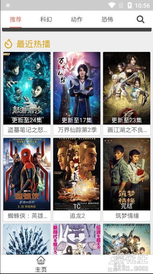 热门影视免费看：安卓火麒麟影视去广告版 配图 No.2