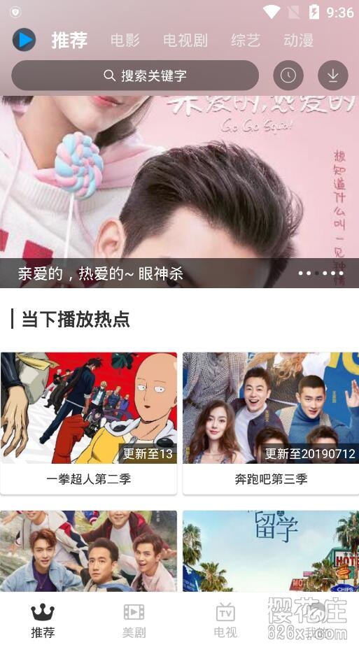 手机影视app：安卓百纳影视去广告版v1.8.4，可缓存下载可投屏 配图 No.1