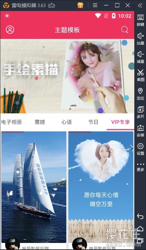 超简单特效视频制作工具：安卓简影v2.9.0会员直装版，vip素材免费用 配图