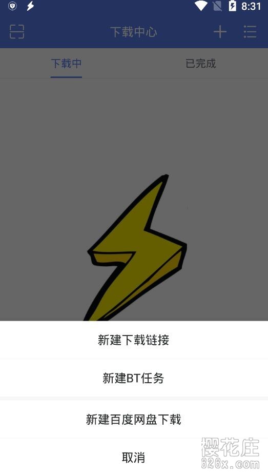 安卓闪电下载 v1.1.9.6去广告解锁VIP版,可磁力BT和百度网盘免登录下载 pic 安卓闪电下载 v1.1.9.6去广告解锁VIP版,可磁力BT和百度网盘免登录下载 配图