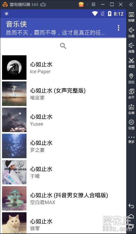 全网音乐无损音质下载工具：安卓音乐侠v2.9.1 配图 No.1