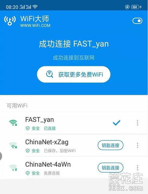 WIFI万能钥匙国际版（wifi大师）V4.6.27去广告版，可共存 配图
